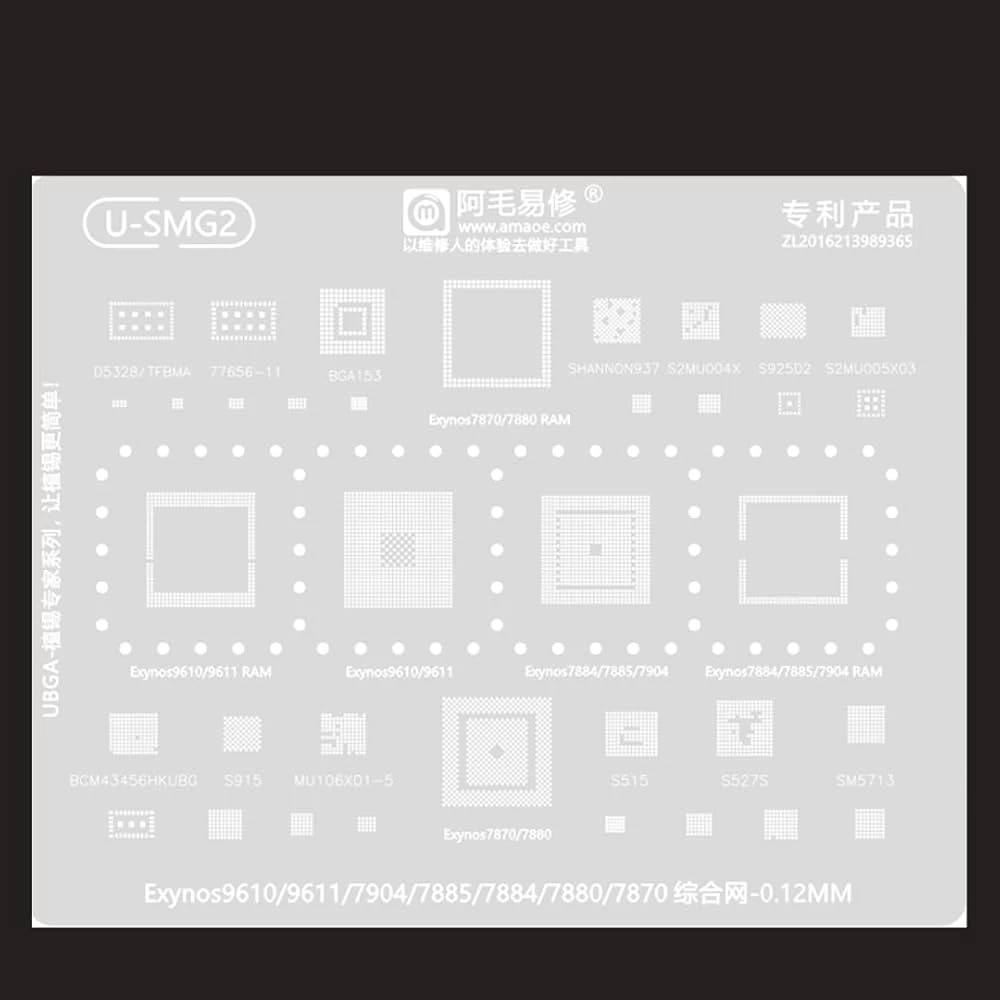 AMAOE Stencil U-SMG2