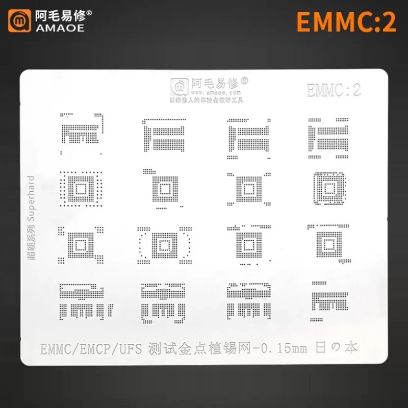 AMAOE Stencil EMMC2