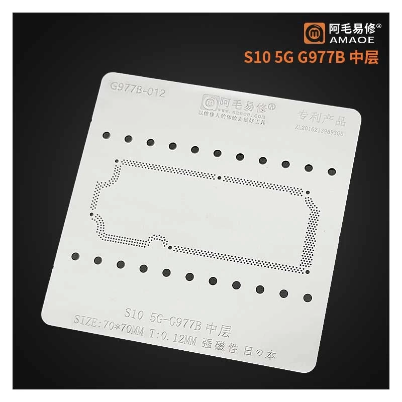 S10 (G977b) MIDDLE LAYER