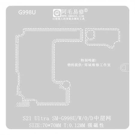 S21 ultra (G998U) MIDDLE LAYER